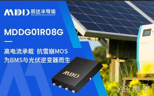 MDDG10R08G的多元应用，快充 光伏 电机驱动全覆盖！