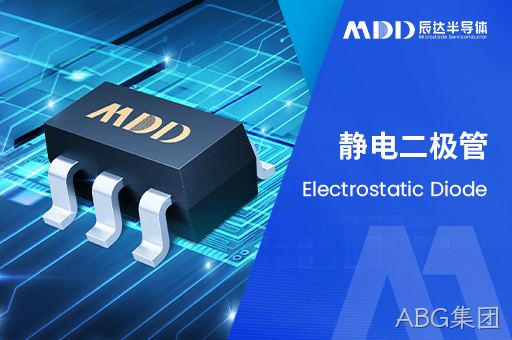 哪些应用环境最容易导致 ESD 管短路失效？——从失效机理到工程对策