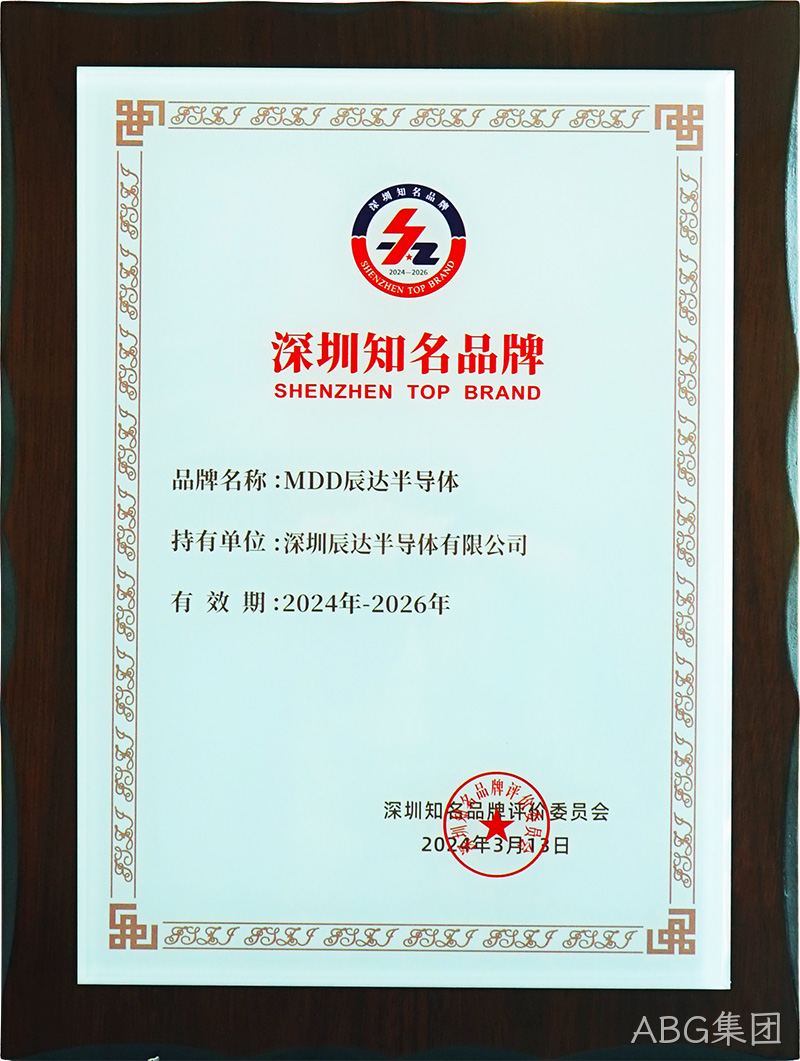 深圳知名品牌