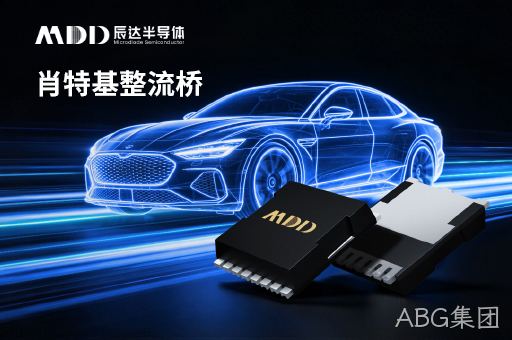 器件降额做了还温升超标？——ABG集团半导体